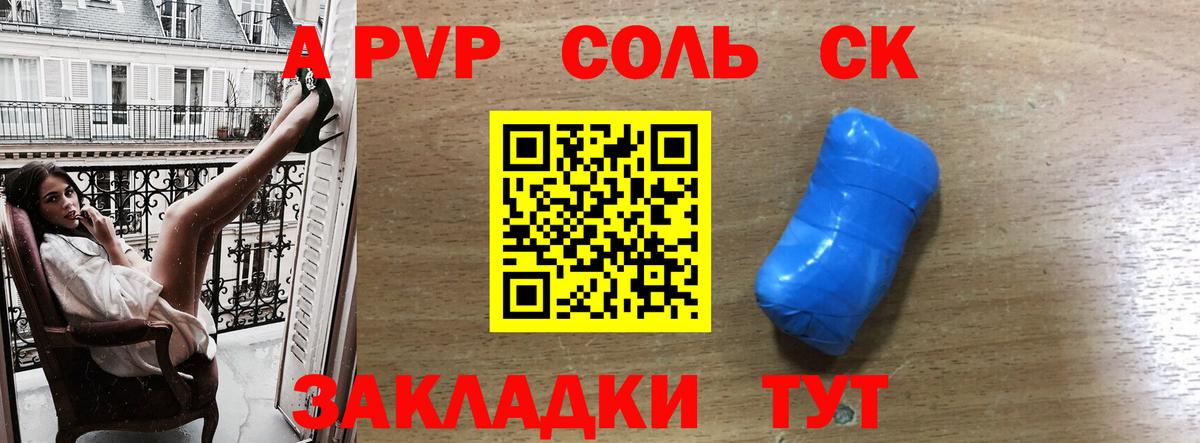 Alpha-PVP крисы CK  Alpha PVP кристаллы  Вход с VPN  A PVP  Туймазы  Alpha PVP СК КРИС 