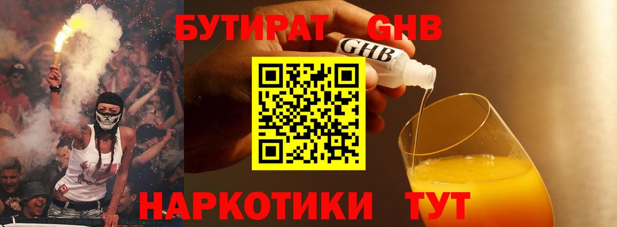 БУТИРАТ оксана  БУТИРАТ  Туймазы  Вход с VPN 