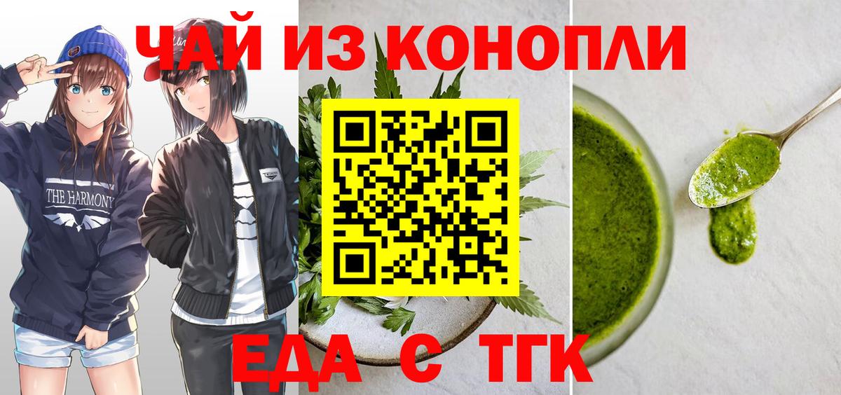 Canna-Cookies конопля  Вход с VPN  Туймазы 