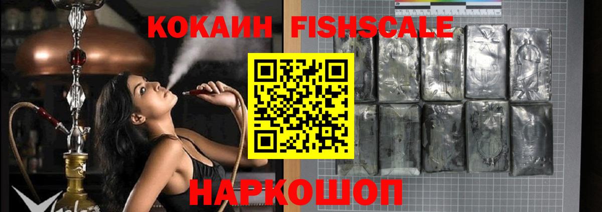 Туймазы  КОКАИН  Cocaine 98%  Вход с VPN  наркошоп  COCAIN FishScale 