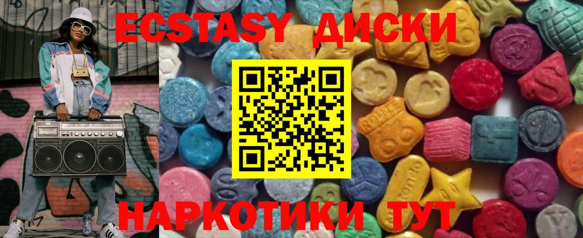 ЭКСТАЗИ таблы Туймазы