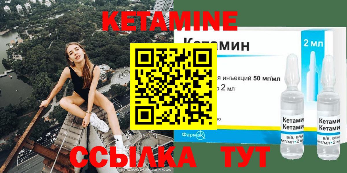 Туймазы  Кетамин VHQ  Вход с VPN 