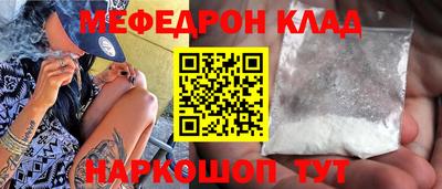 меф Малоярославец