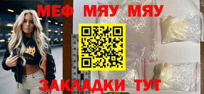 меф Малоярославец