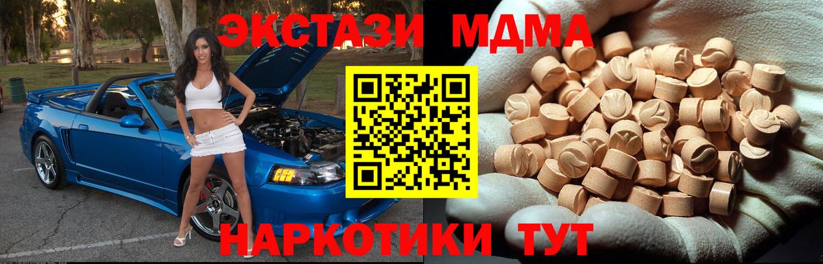 MDMA Molly  MDMA  МДМА молли  Туймазы  Вход с VPN 