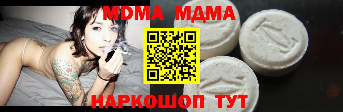 MDMA Molly Туймазы