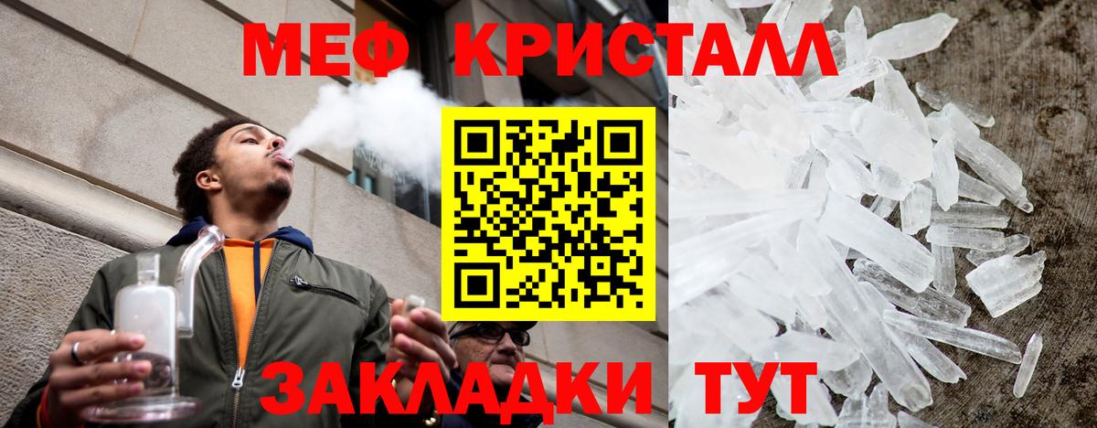 МЯУ-МЯУ mephedrone  Вход с VPN  Туймазы  МЯУ-МЯУ  МЕФ кристаллы 