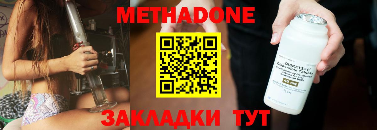 Метадон methadone  МЕТАДОН VHQ  Туймазы  Вход с VPN 