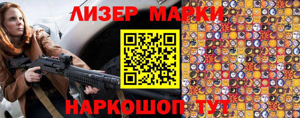 Туймазы  Марки NBOMe 1,5мг  Вход с VPN 